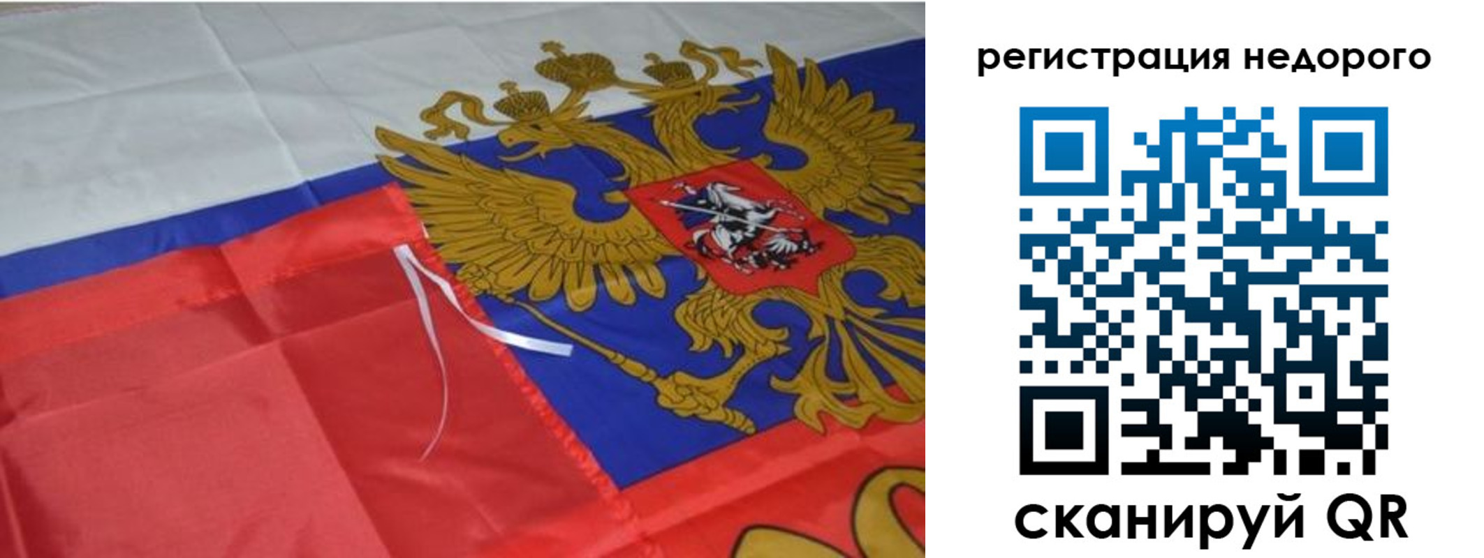 прописка для кредита в Гороховце