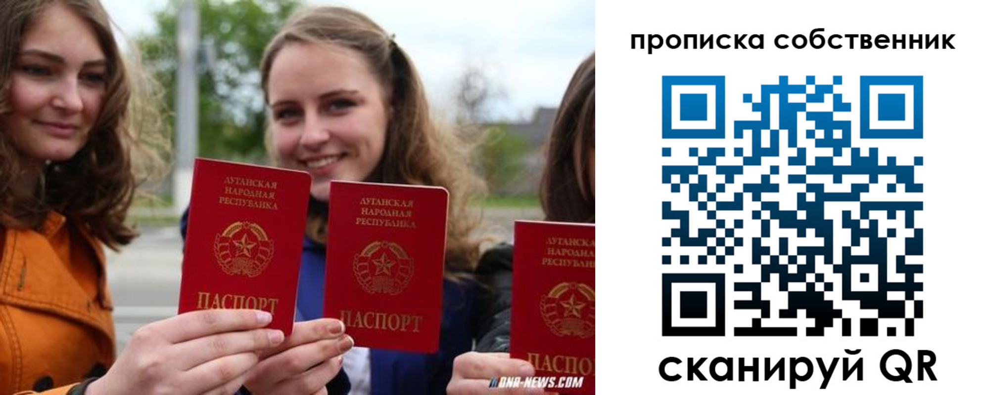 временная прописка в Гороховце