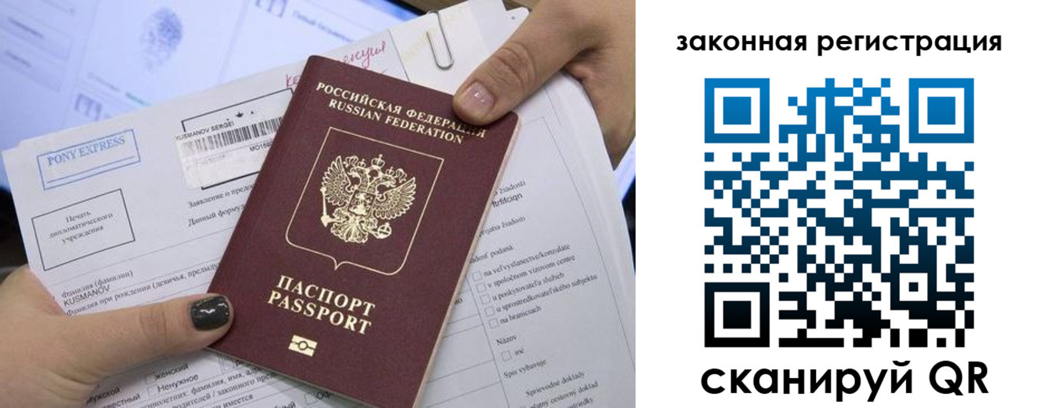 временная регистрация для всех в Гороховце