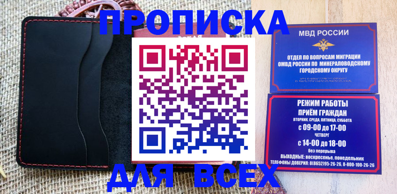 временная регистрация надежно в Гороховце