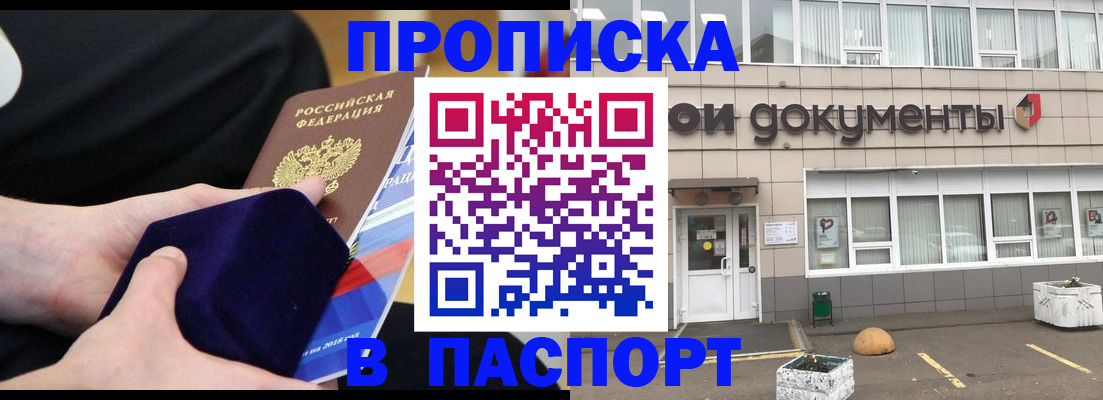 временная регистрация в квартире в Гороховце