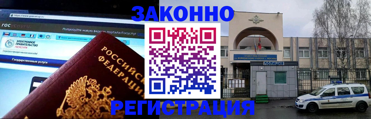 временная регистрация поиск в Гороховце