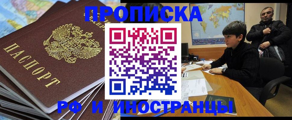 прописка для школы в Гороховце